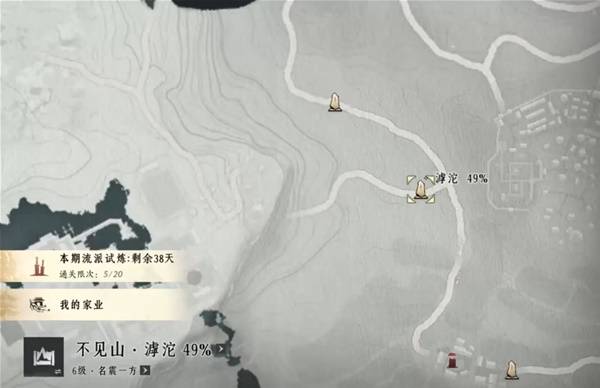 燕云十六声滹沱地道在哪里8