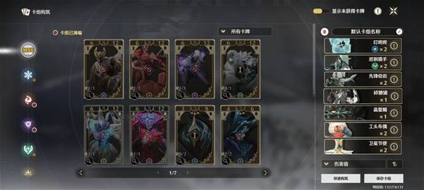 鸣潮荣耀之丘激斗重燃无赖卡组推荐3