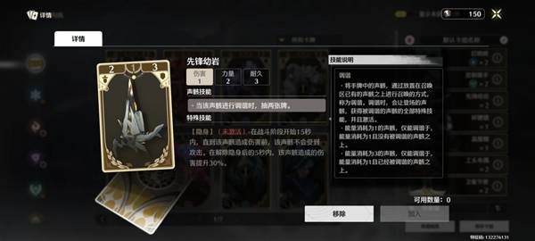 鸣潮荣耀之丘激斗重燃无赖卡组推荐11