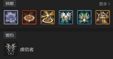 暗黑4S11A闪锤圣骑士BD推荐11