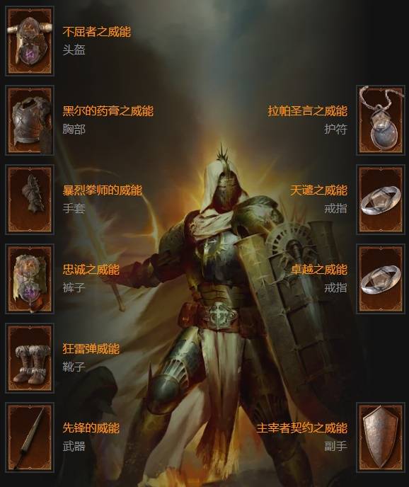 暗黑4S11荆棘盾冲圣骑士BD_暗黑荆棘伤害 暗黑4S11荆棘盾冲圣骑士BD_暗黑荆棘伤害