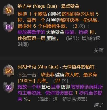 暗黑4S11藤蔓德鲁伊BD推荐2