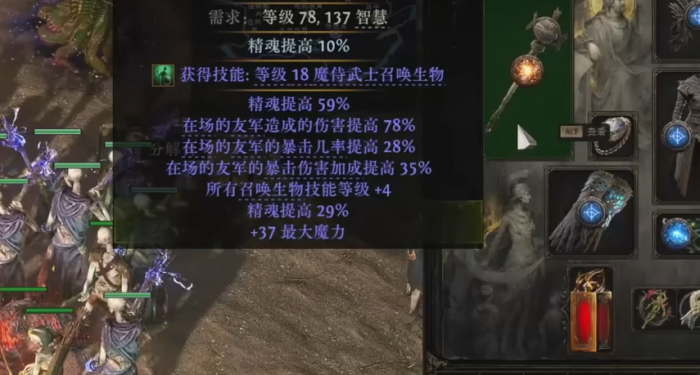 流放之路2装备怎么发到世界1