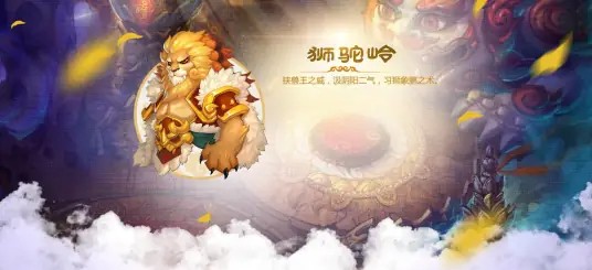 梦幻西游狮驼岭技能加点推荐_梦幻西游狮驼岭技能详解 梦幻西游狮驼岭技能加点推荐_梦幻西游狮驼岭技能详解