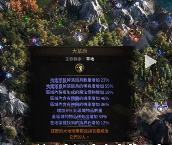 流放之路2怎么插碑牌3