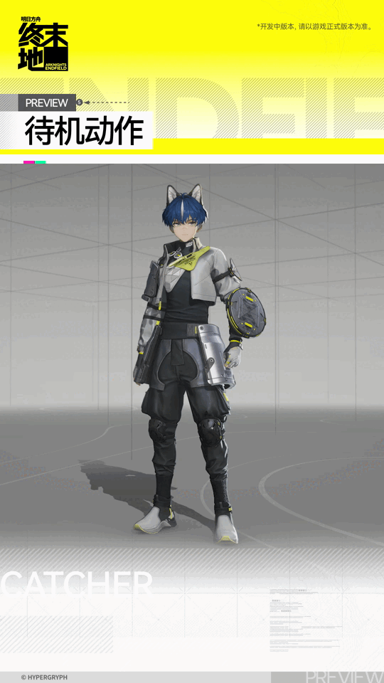 明日方舟终末地卡契尔角色介绍8