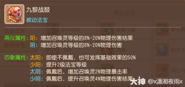 梦幻西游魔王寨法宝选择什么好202610