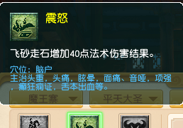 梦幻西游魔王寨经脉怎么点20262