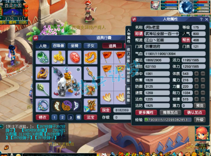 梦幻西游地府装备配_梦幻西游地府装备搭配 梦幻西游地府装备配_梦幻西游地府装备搭配