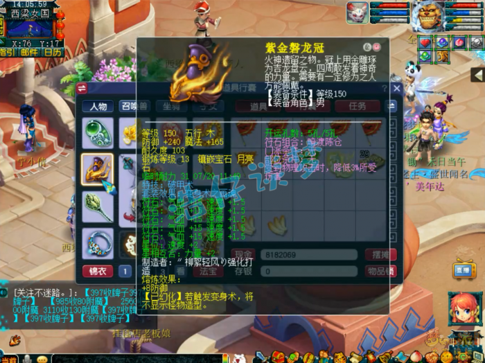 梦幻西游地府装备怎么配20262