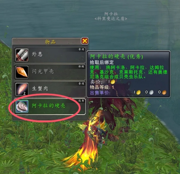 魔兽世界时光服虾之哀伤怎么获得4