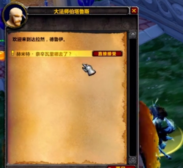 魔兽世界时光服狂心氏族声望怎么冲1