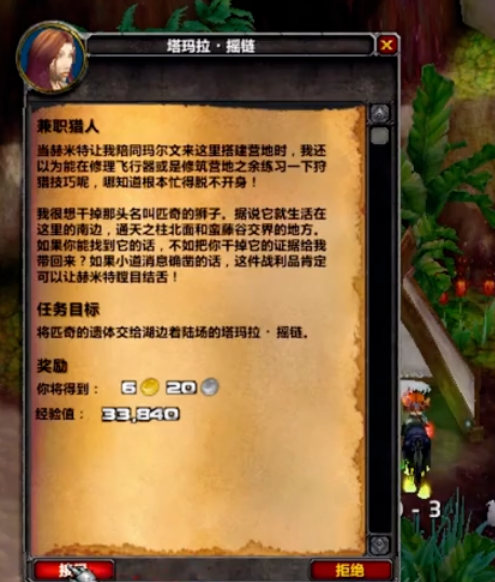 魔兽世界时光服狂心氏族声望怎么冲3