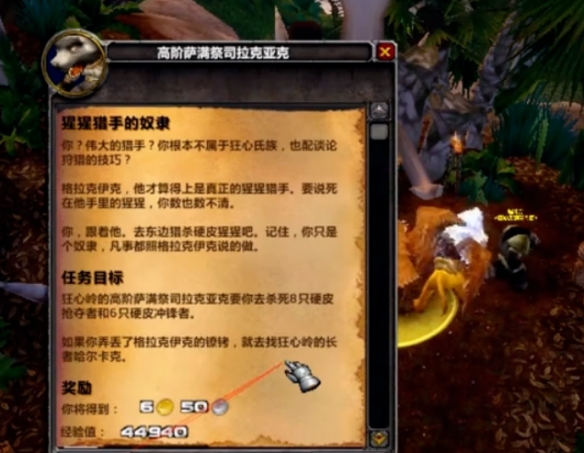 魔兽世界时光服狂心氏族声望怎么冲5