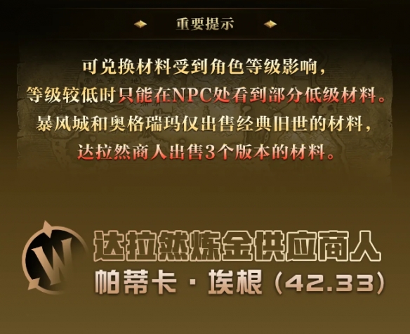 魔兽世界时光服泰坦碎片兑换_魔兽世界时光服泰坦碎片兑换什么戒指去哪里兑换