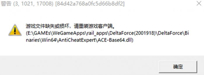 三角洲行动wegame客户端损坏怎么办1