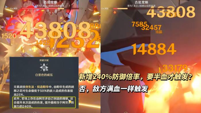 原神新阿贝多技能机制介绍4