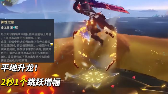 原神新阿贝多技能机制介绍7