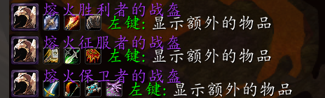 魔兽世界时光服P1团本套装掉落_魔兽世界攻略网