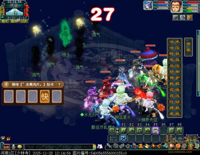 梦幻西游佛国童子传真意攻略2