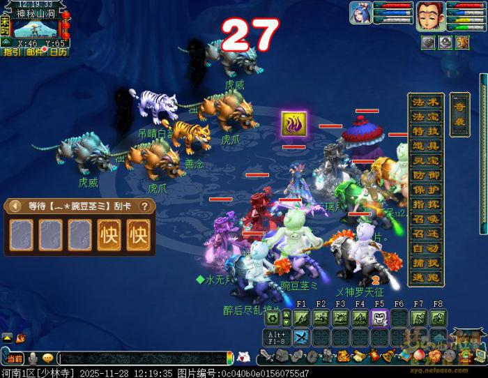 梦幻西游佛国童子传真意攻略4