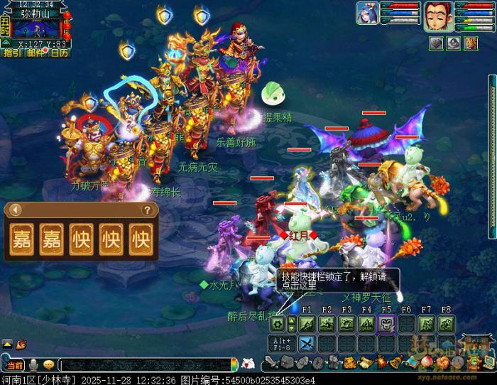 梦幻西游佛国童子传真意攻略8