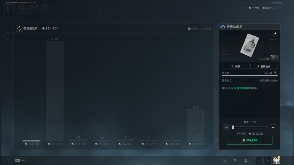 三角洲行动检查站库房在哪2