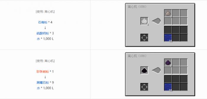 我的世界格雷科技6其他流体合成表大全2