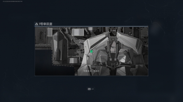 三角洲行动1号审讯室1