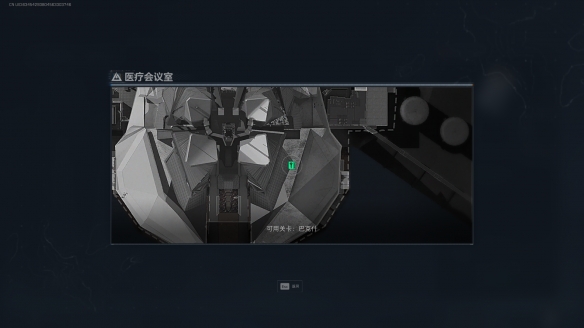 三角洲行动医疗会议室1