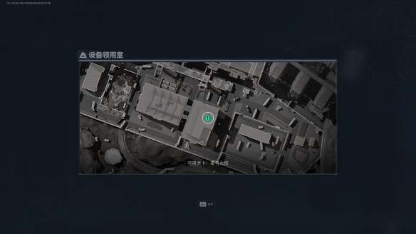 三角洲行动设备领用室在哪1