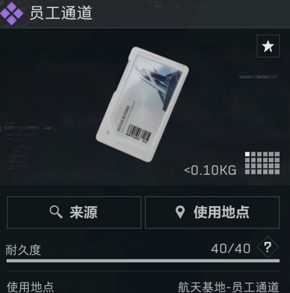 三角洲行动航天基地必买的卡推荐5