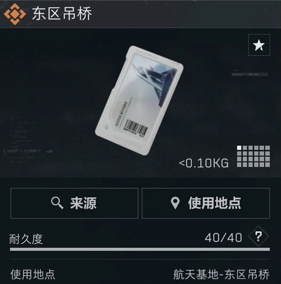 三角洲行动航天基地必买的卡推荐9