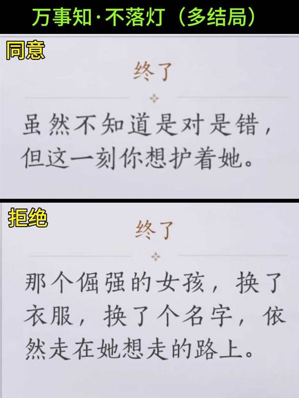 燕云十六声卧星岩万事知全收集攻略8