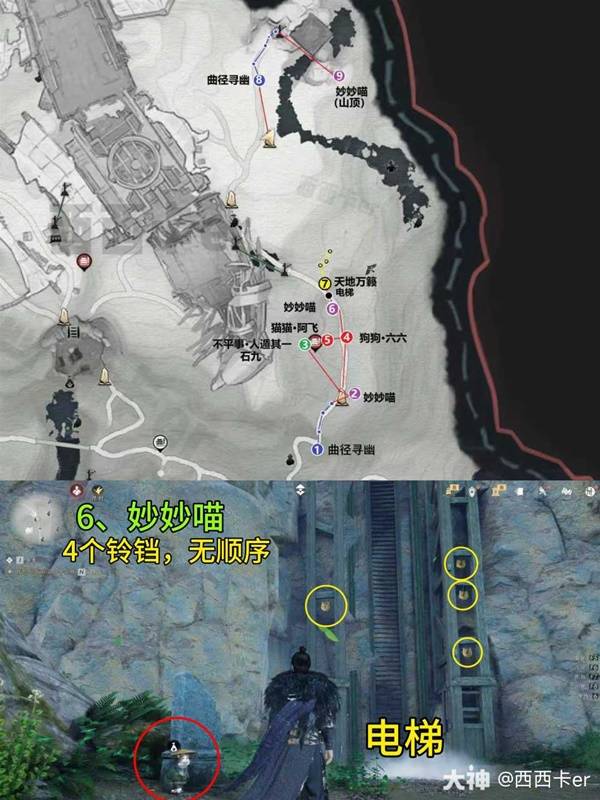 燕云十六声流金坡游历全收集攻略7