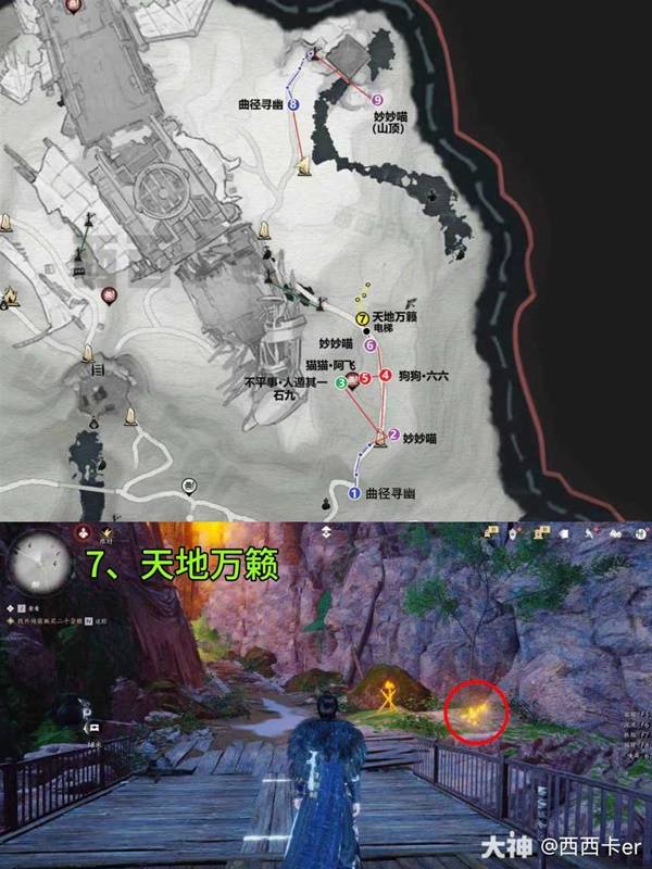 燕云十六声流金坡游历全收集攻略8