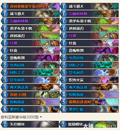 炉石传说34.0.2快攻瞎卡组代码_炉石快攻瞎子卡组