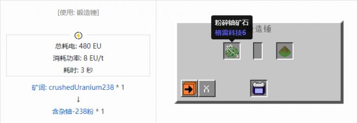 我的世界格雷科技社区版含杂粉合成表大全2