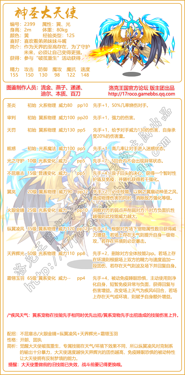 洛克王国觉醒重生系列有哪些宠物2026年_洛克王国建议重生的宠物 洛克王国觉醒重生系列有哪些宠物2026年_洛克王国建议重生的宠物