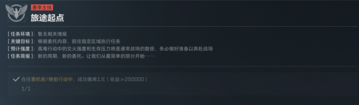 三角洲行动s7赛季3*3第一阶段任务_三角洲第一关怎么过 三角洲行动s7赛季3*3第一阶段任务_三角洲第一关怎么过