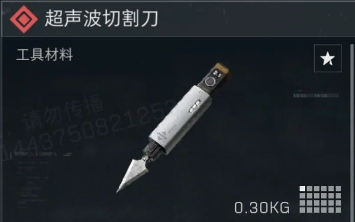 三角洲行动超声波切割刀多少钱_三角洲超声波切割刀有什么用 三角洲行动超声波切割刀多少钱_三角洲超声波切割刀有什么用