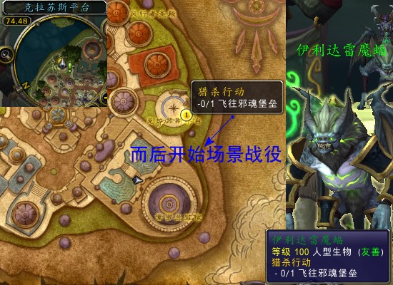 魔兽世界军团再临remix猎杀行动任务_魔兽世界军团再临恶魔猎手 魔兽世界军团再临remix猎杀行动任务_魔兽世界军团再临恶魔猎手