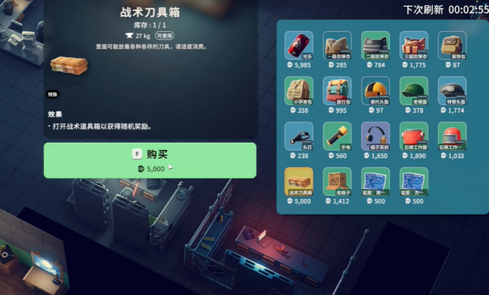 逃离鸭科夫战术刀具箱_逃离鸭科夫战术刀具箱的获取方式及注意事项详解 逃离鸭科夫战术刀具箱_逃离鸭科夫战术刀具箱的获取方式及注意事项详解