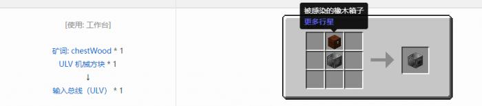 我的世界格雷科技社区版结构方块合成表大全2