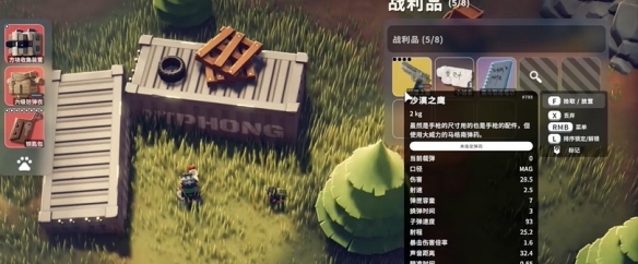 逃离鸭科夫农场区神秘商人掉落奖励有哪些4