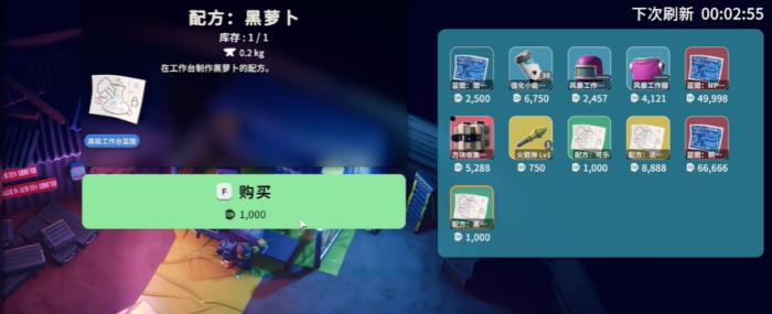 逃离鸭科夫黑萝卜有什么用1