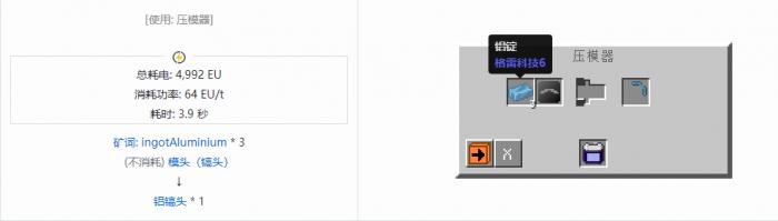 我的世界格雷科技社区版部件合成表大全2