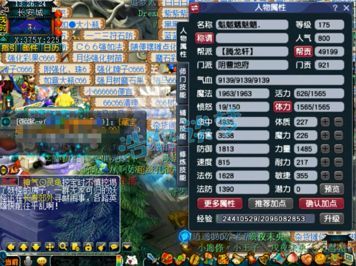 梦幻西游力地府装备展示图175级_梦幻力地府带什么套装