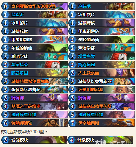 炉石传说穿越时间流发现猎卡组代码分享1