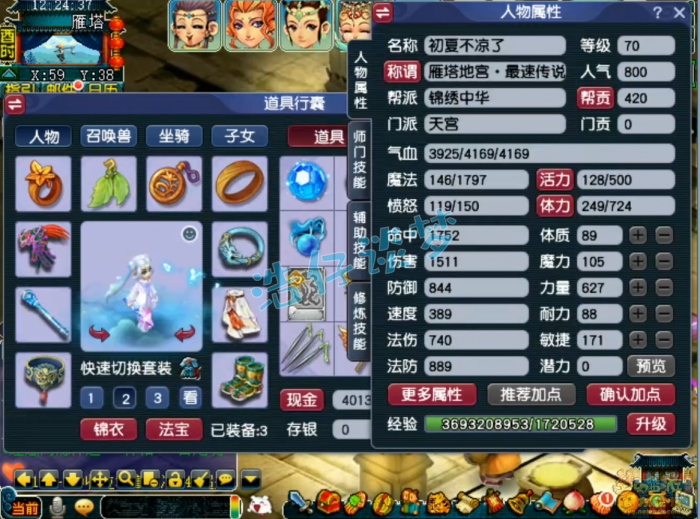 梦幻西游力天宫装备70级展示图1